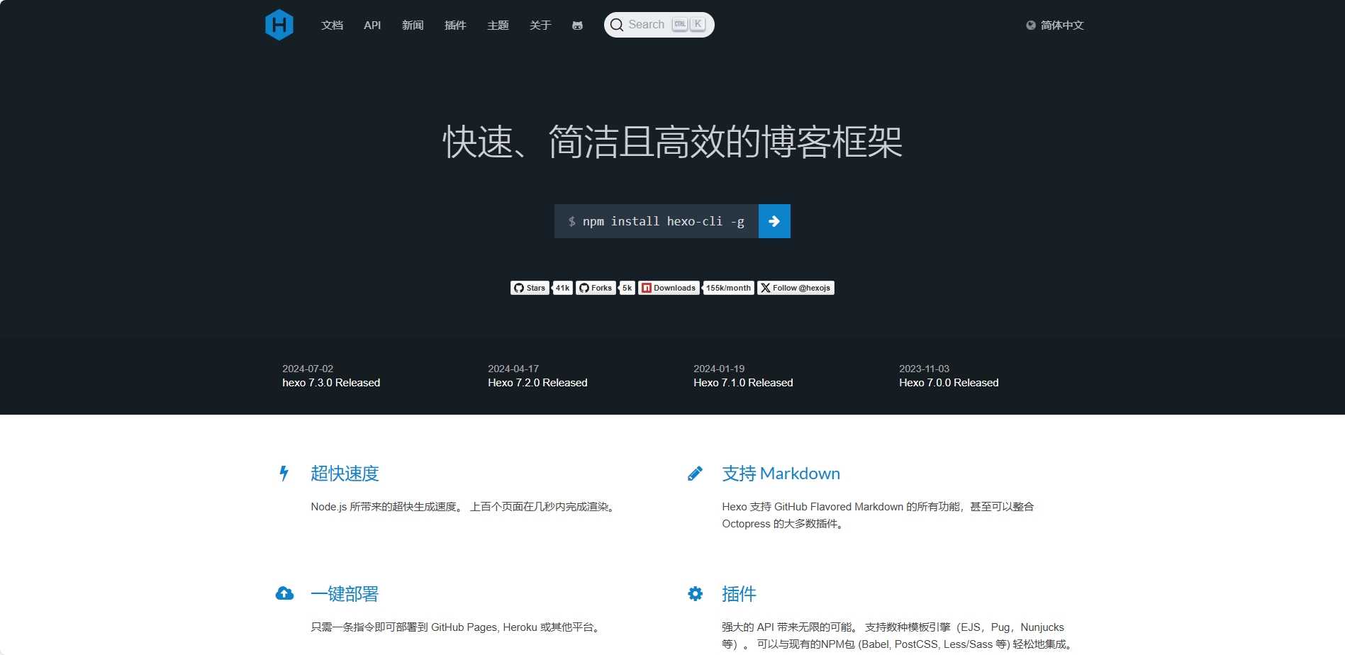 hexo官网